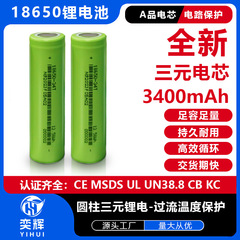 汇億18650リチウム電池3400mah強光懐中電灯屋外貯蔵電源大容量充電リチウム電池