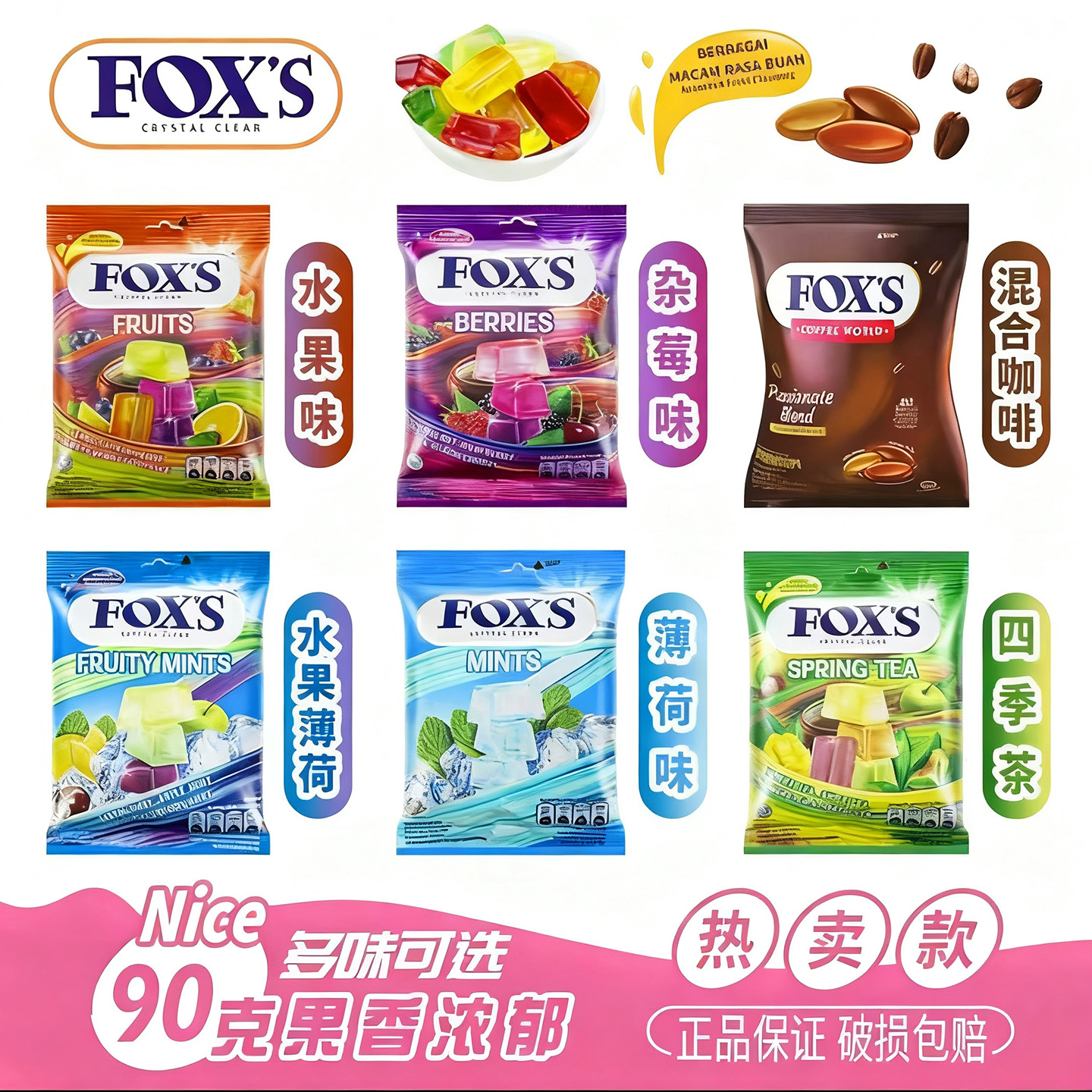 印尼进口FOXS霍士水晶糖果125g袋装什锦水果糖方块硬糖零食批发