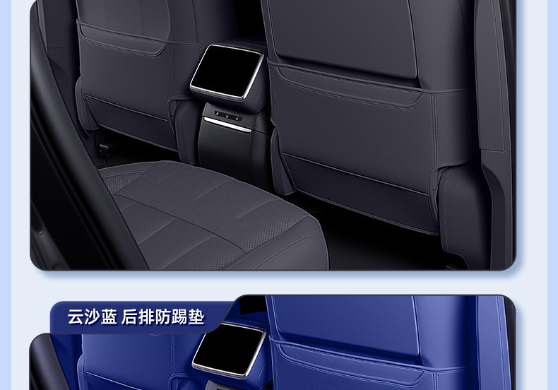 Suitable for Xiangjie G9 seat anti-kick pads, rear seat back protection, car interior modification accessories and supplies