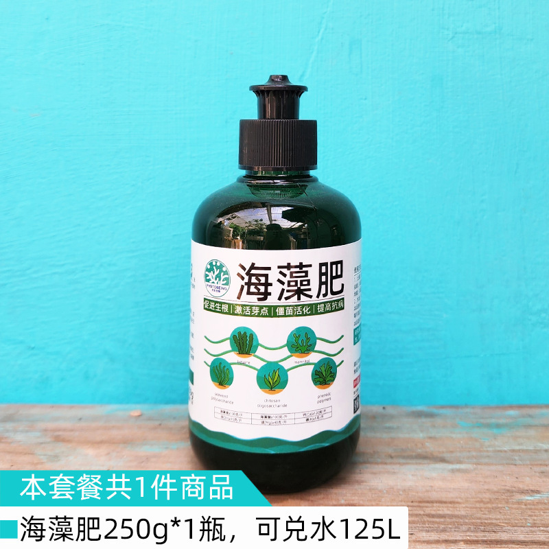 250g小瓶海藻肥海藻酸海藻精植物营养液生根剂花肥化肥水溶肥肥料|undefined
