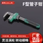 多功能大口径家用快速管子钳