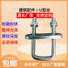 M8������˨ֱ�ǼӺ�U���ݽz����ܿ�U�νz����\����25���̶ܹ���