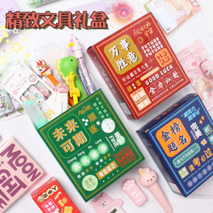 Student Graduation Season Gift Blind Box Reward for Primary School Students, Small Gift Set with Inspirational Surprise Office Supplies for Kids, Children's Small Prize