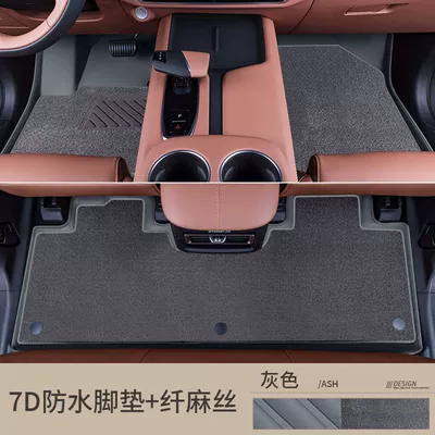 Mats to Surround 24 Models | Universal Foot Pad - platinum-gray-floor-mat-gray-linen-silk-changan-uniz-7d-waterproof