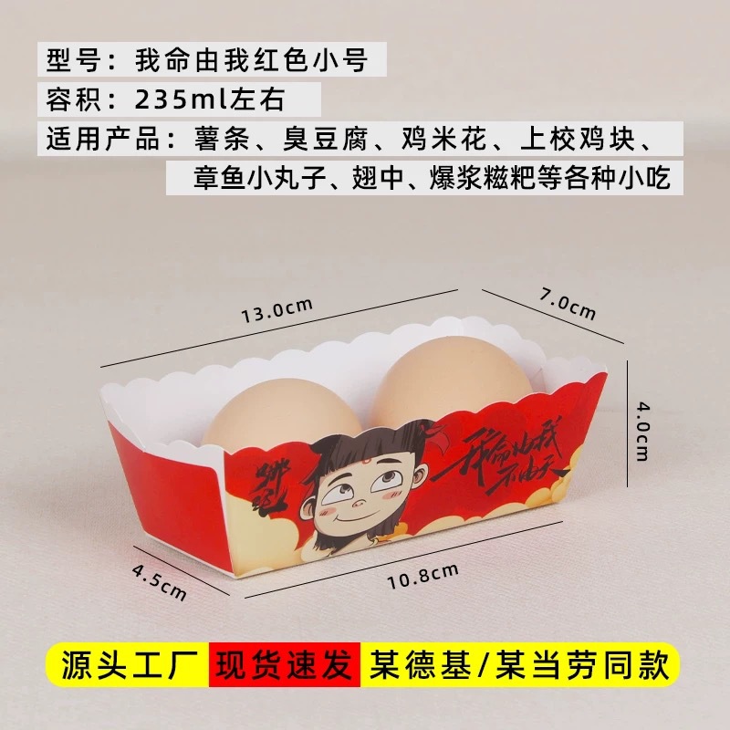 레드나타 [소형], 무형광 식품등급 소재 [할인없음] 500개