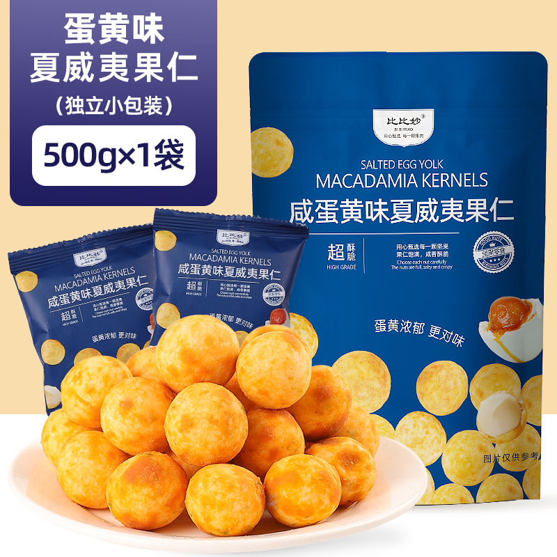 [계란 노른자 맛] 500g*1 대형 팩(매우 비용 효율적)