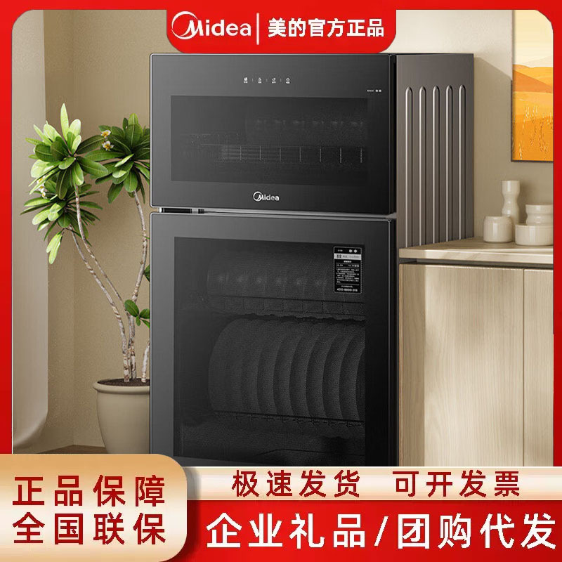 Midea Disinfection Cabinet G80 Hot Air Drying Integrated Home Kitchen Small Vertical Tableware Cabinet High Temperature Disinfection Cabinet
