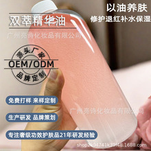 玫瑰双萃精华油补水保湿鲨烷修护精华液亢敏修护滋润嫩肤以油养肤