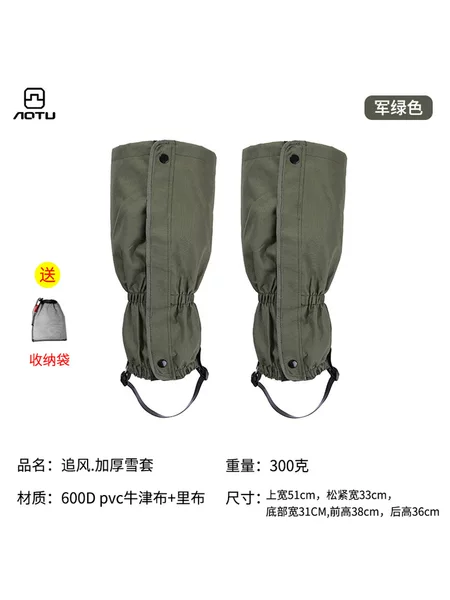 Anti-snake 600D Oxford fabric outdoor hiking snow gaiters, winter snow leg guards, waterproof and sandproof ski foot covers