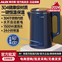 奥克斯电热水壶家用恒温烧水壶双层自动断电保温一体不锈钢电水壶
