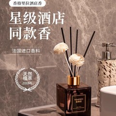 ホテルと同じ多機能アロマテラピー家庭用屋内寝室の香り長持ちトイレ消臭ハイエンド装飾品香水