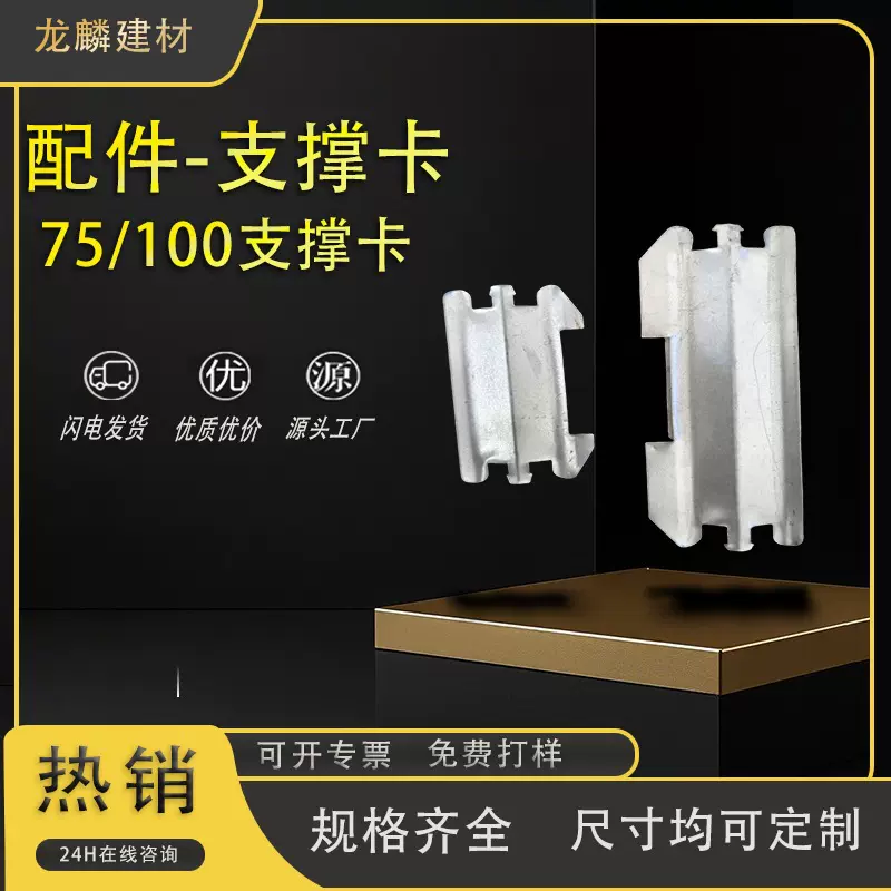 50支撑卡配件50竖向轻钢龙骨建材材料厂家批发防火轻钢龙骨吊顶