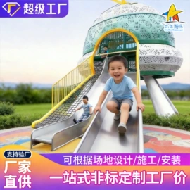 组合滑梯;大型户外游乐;其他游艺设施