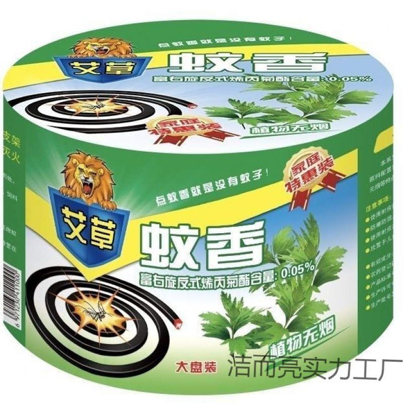 强效蚊香艾清香加大圈蚊香微烟耐烧家用驱蚊不易断|undefined