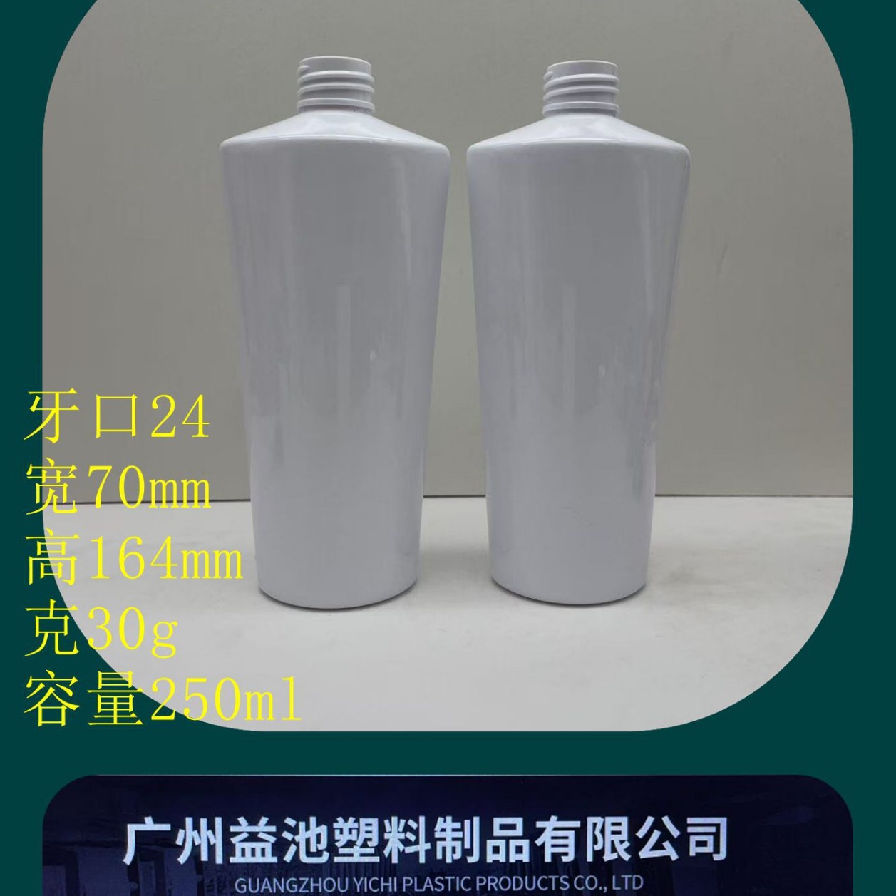 工厂直供批发 250ml毫升扁瓶实色塑料瓶子 取样密封瓶pet取样瓶