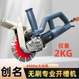 Brushless slotting machine 195 high-power tank concrete ground household water and electricity installation cutting machine new style