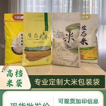 5kg10kg25kg50斤加厚大米包装蛇皮编织现货米字袋子批发