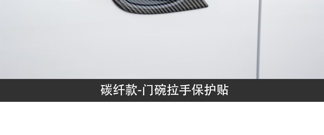 Byd Qin Plus Destroyer 05 Door Handle Bowl Sticker Seal 05Dmi Modified Door Handle Protection Decorative Parts