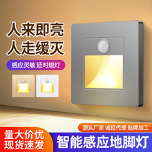 86型嵌入式人体感应地脚灯楼梯踏步感应灯楼道过道走廊LED踢脚灯