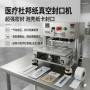 医疗气动进出五金吸塑机