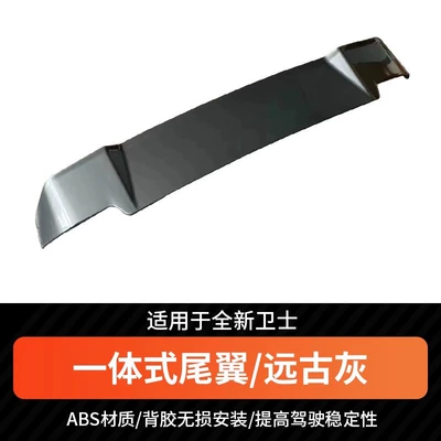 Accessories, Rear Wing Fixed Wing, Fixed wind wing - new-defender-roof-spoiler-ancient-gray