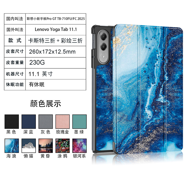 Suitable for Lenovo Yoga Tab 11.1 Protective Case Xiaoxin Tablet Pro Gt Tb-710Fu Leather Case