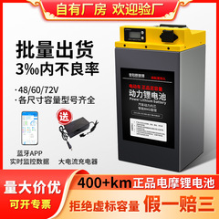 48V60V72 ボルトテイクアウト電動バイク寧徳大型単一セル 20Ah40ah リチウム電池パックバッテリー