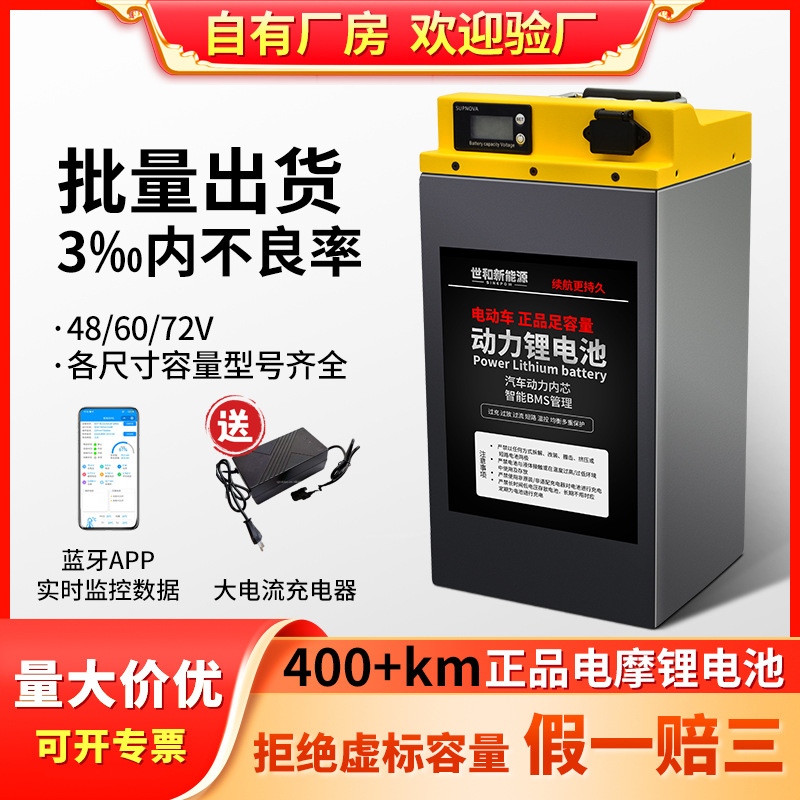 48V60V72伏外卖电动摩托车宁德大单体电芯20Ah40ah锂电池组电瓶