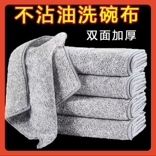 Thickened Dishwashing Cloth Bamboo Charcoal Fiber Wet and Dry Scouring Pad Household Cleaning Degreasing Dish Towel Kitchen Rag