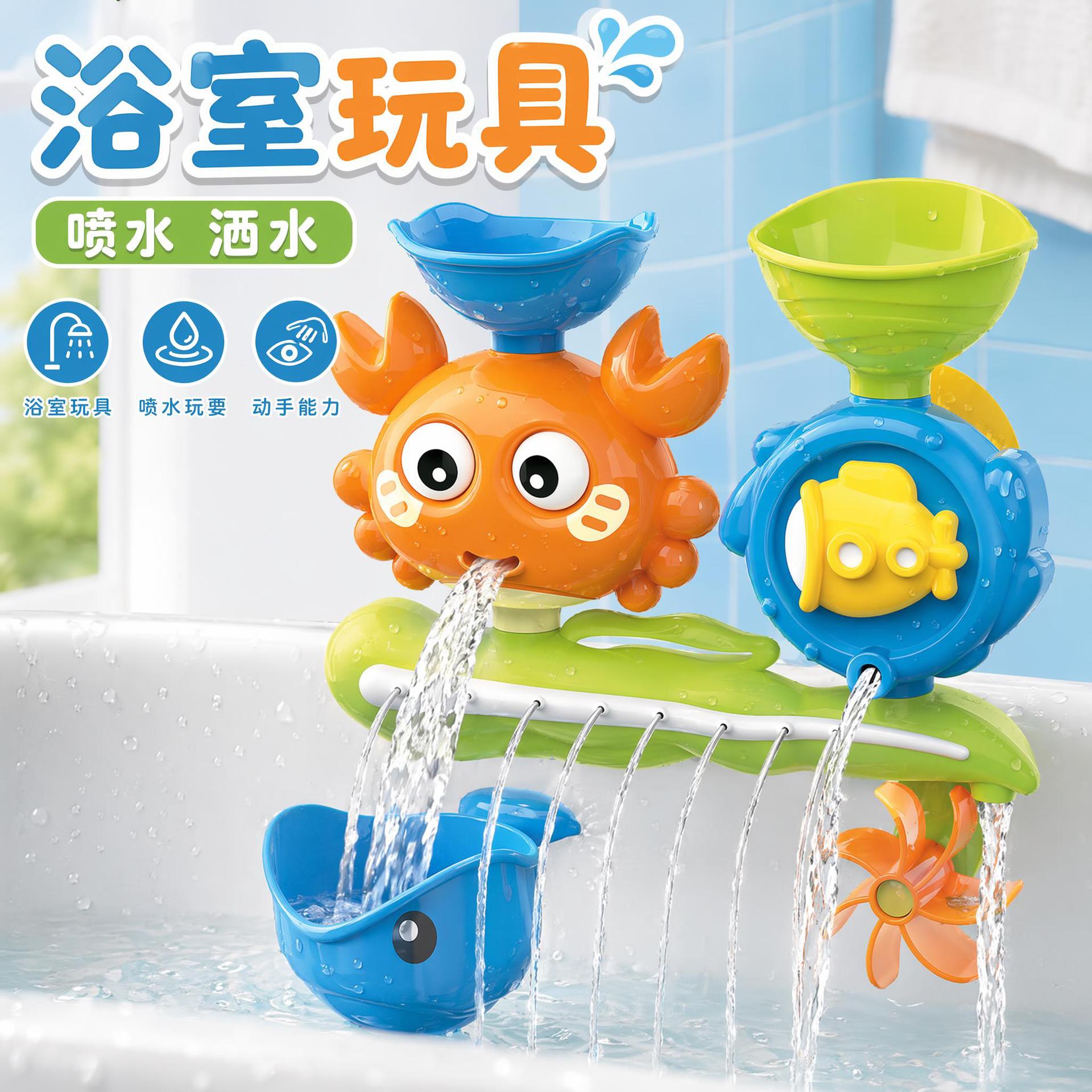 Cross-Border Hot-Selling Children's Shower Water Toys, Baby Bathroom Water Play Crab Spinner, Baby Bath Toys