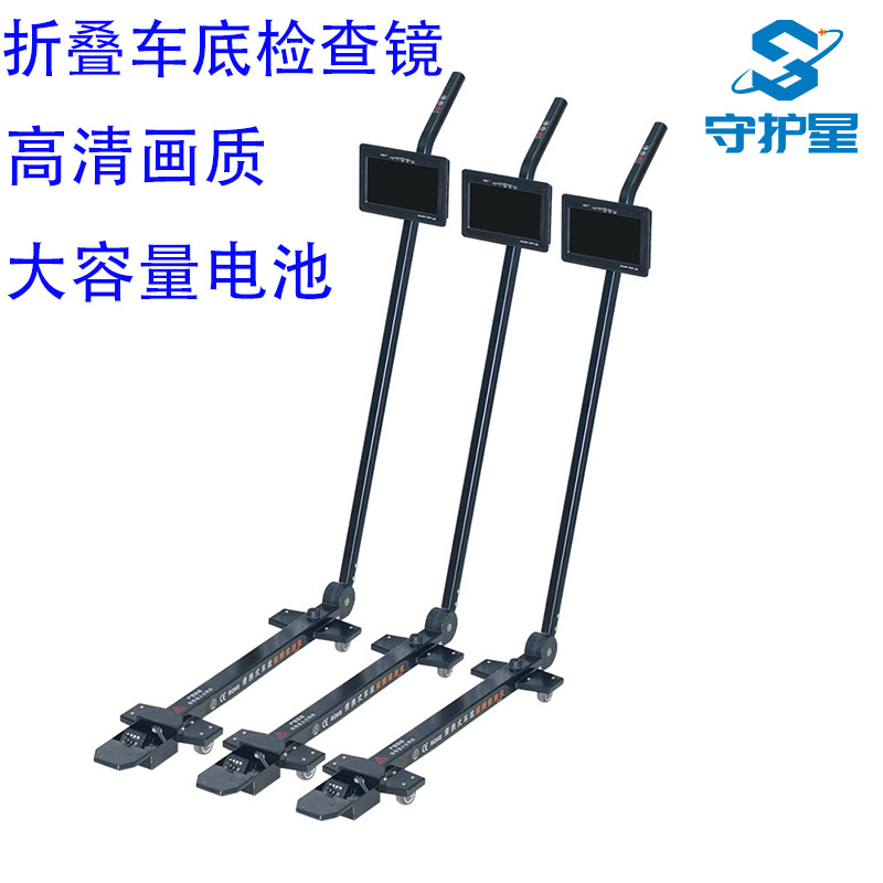 车底检查镜视频车底扫描仪，折叠检查镜7寸高清屏幕
