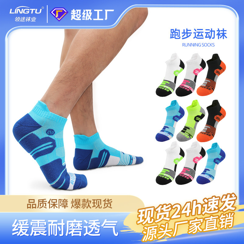 Summer Professional Running Socks for Women, Breathable Towel-Soled Cycling Sports Socks, Men's Badminton Socks Wholesale