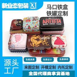 翻盖铁盒定制 马口铁方形包装盒首饰盒 糖果小铁盒礼品盒
