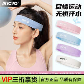 MACYO/麦克羊运动头带透气头巾吸汗导汗止汗带羽毛球跑步健身发带