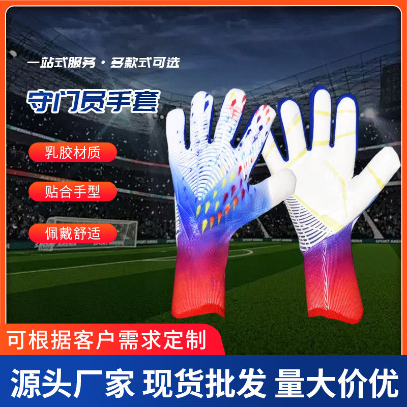 Falcon Football Professional Adult and Kidsren Latex Fingerless Breathable Wear-resistant Thickeneded Goalkeeper Gloves Goalkeeper Gloves