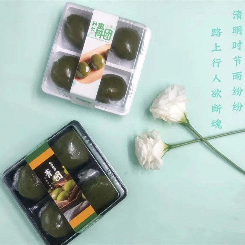 清明节青团包装盒子4/6粒透明塑料盒打包烘焙手工绿豆糕点心礼盒