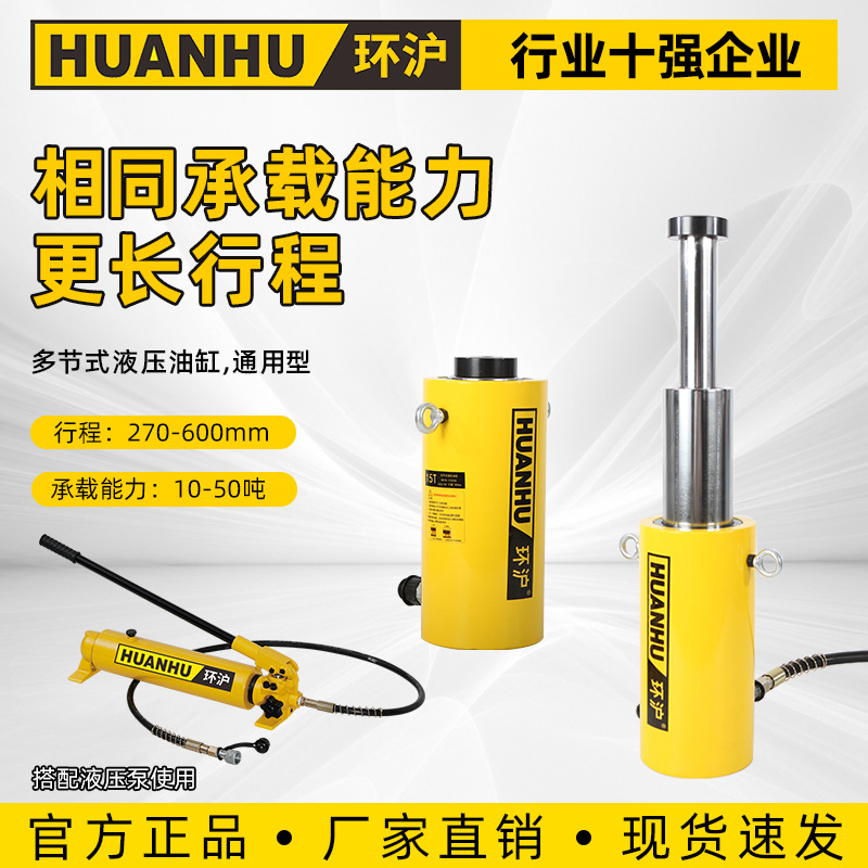 HHYG环沪分体式油压液压顶分离式千斤顶批发立式多节电动液压千斤