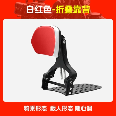 Motorcycle tail Folding Backrest Driver Passenger - white-and-red-folding-backrest