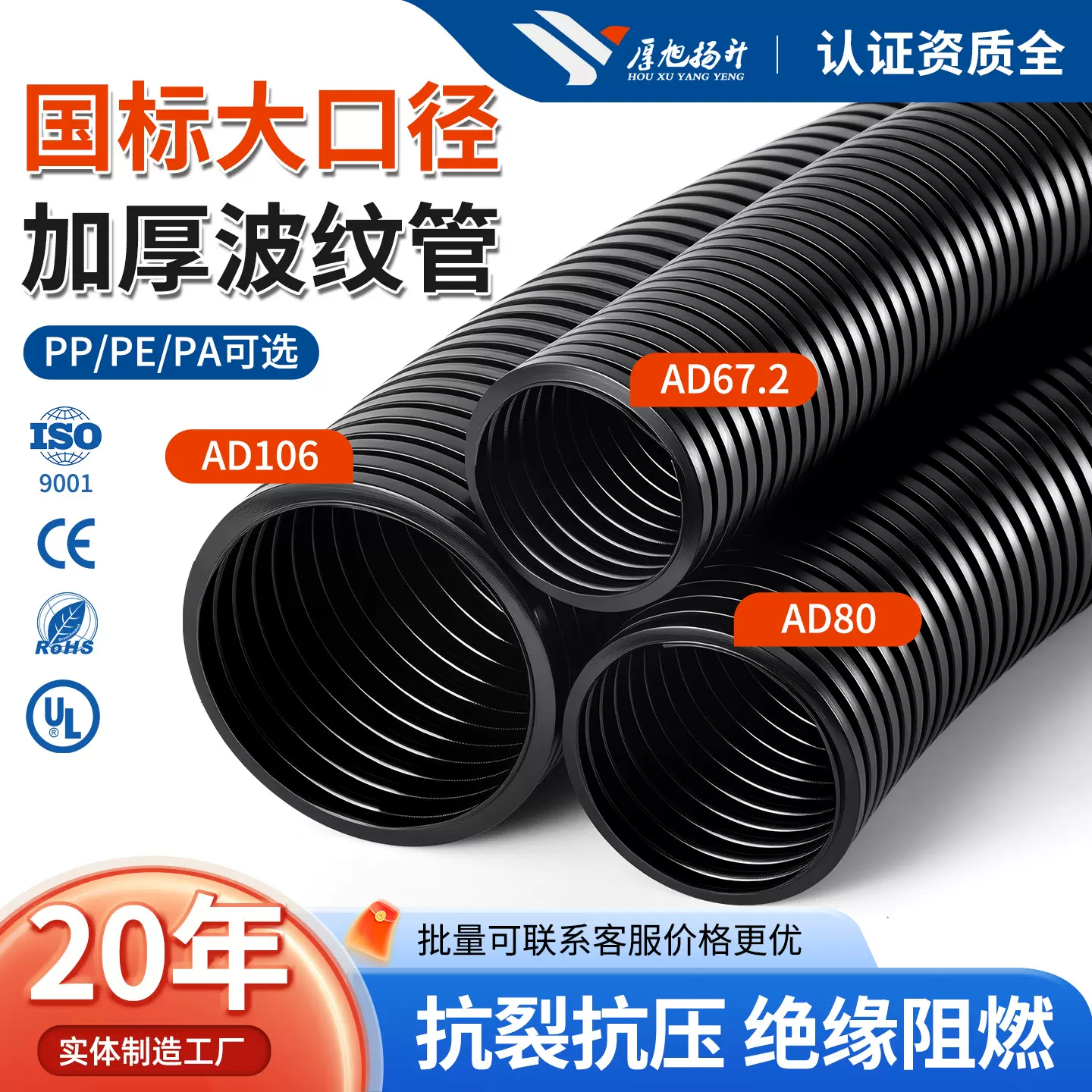 AD67.2AD80AD106大口径塑料波纹管PP阻燃波纹管PA尼龙阻燃波纹管