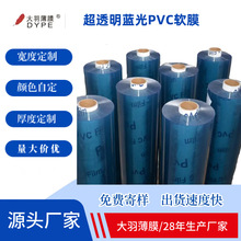 ���S����PVC͸����Ĥ �h����ȼPVC͸��Ĥ ���I��ܛ�|PVC����Ƭ��