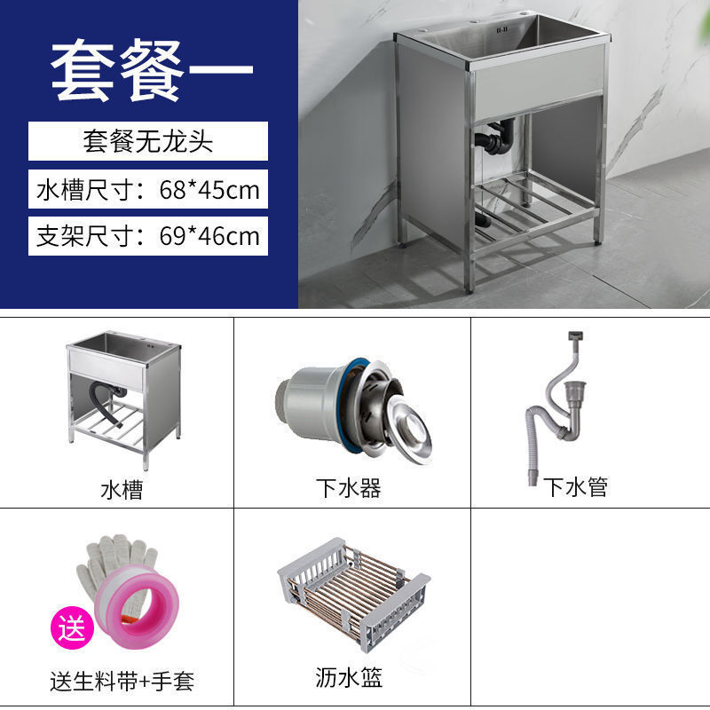 厨房不锈钢水槽加厚围挡单槽带支架洗菜盆手工池拉丝洗碗池大水池|undefined