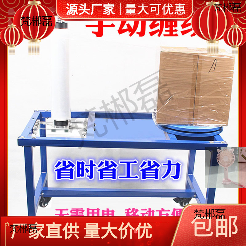缠绕膜打包机手动缠绕机包邮半自动纸箱托盘拉伸膜机电包膜器机压