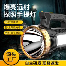 手握式手电筒液晶数字电显大泛光手提灯太阳能红蓝警示应急探照灯