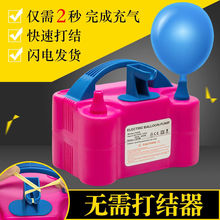 电动气球泵打气筒吹气球机充气泵工具便携式打气机双孔出气婚房