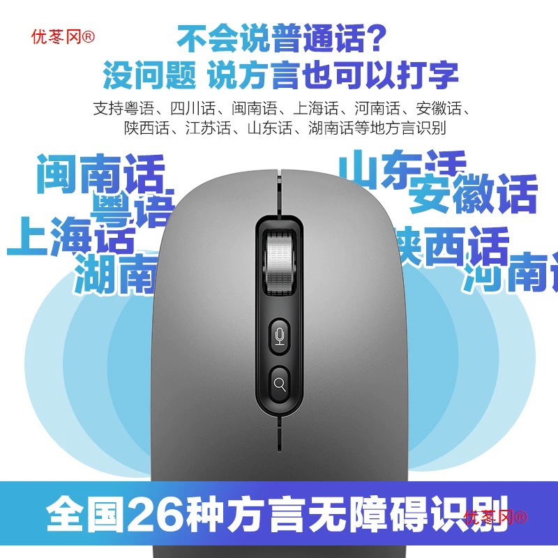 ИИ умная голосовая мышь News Flying Bluetooth беспроводной звук контроль ввод перевода разговоры микротолици