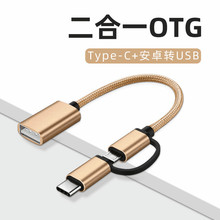otg�D�Ӿ�����һotg�������֙CType-C��׿�xU�P�DUSB�D�Q��Դ�^