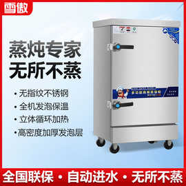 蒸饭柜商用电蒸箱蒸包炉燃气煤气全自动蒸饭车食堂小型分层蒸饭机