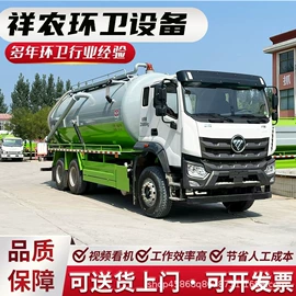工程建筑机械;吸污车