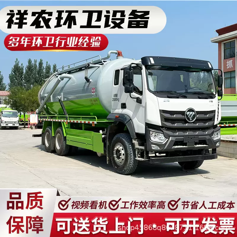 大型吸污车城市管道疏通污水处理吸污车源头厂家环卫设备吸污车