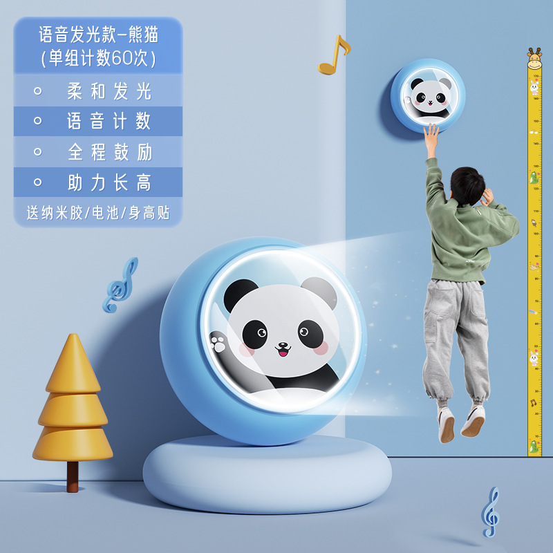 高さを触る子供は高さを触って音声を数えます。神器は高さを跳びます。|undefined